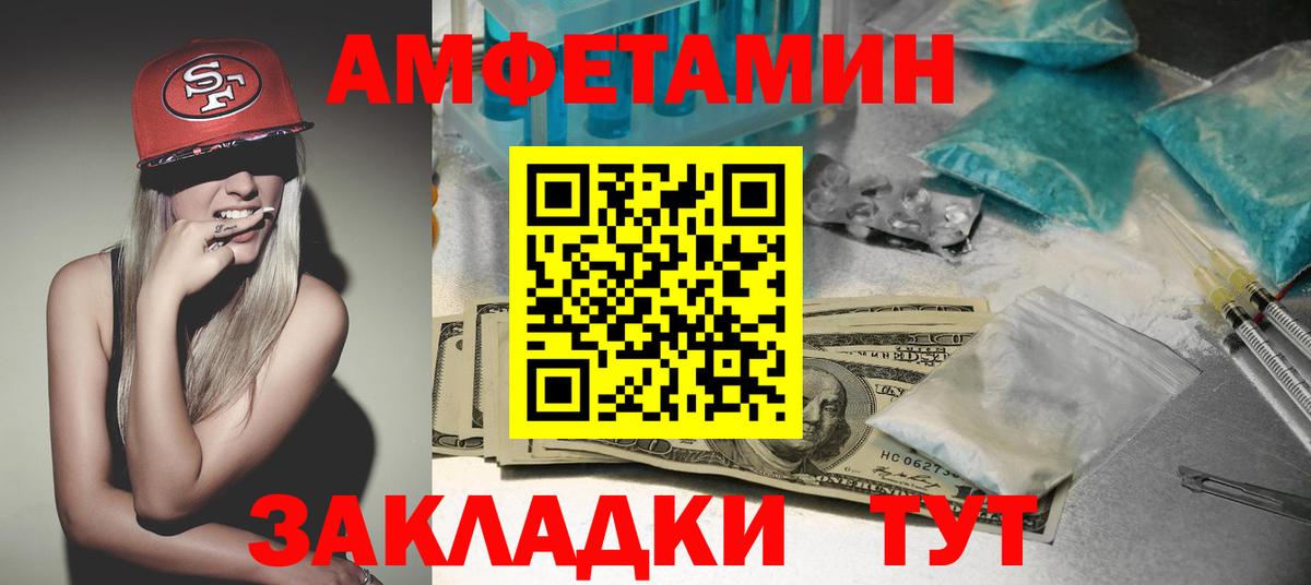Amphetamine Розовый  ссылка на мегу ТОР  АМФ  Мирный  Amphetamine  Вход с VPN 
