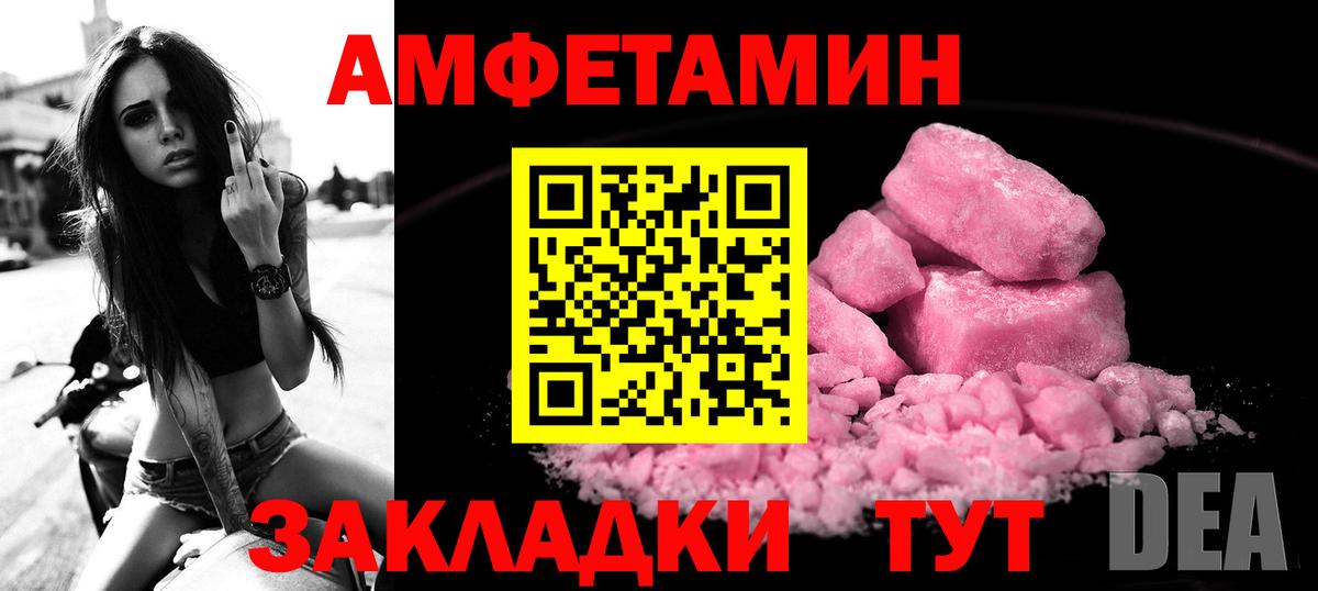 Amphetamine 97% Мирный