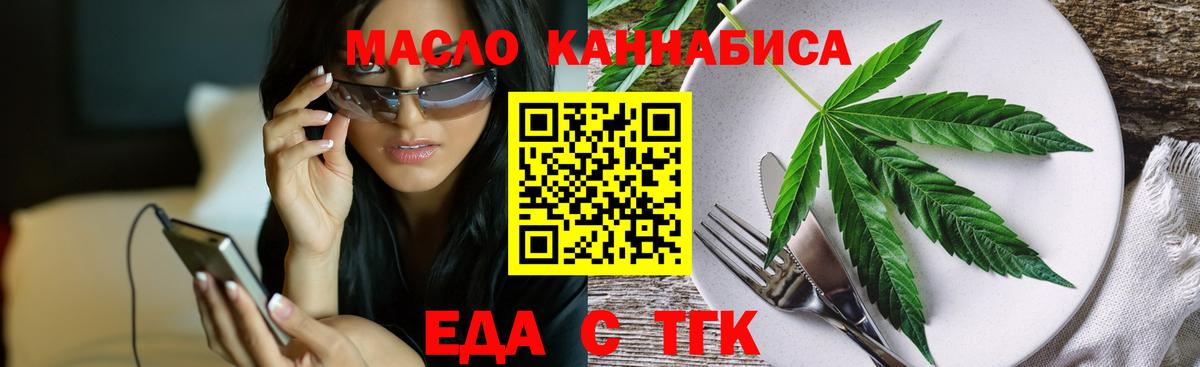 Canna-Cookies марихуана  Вход с VPN  Мирный 