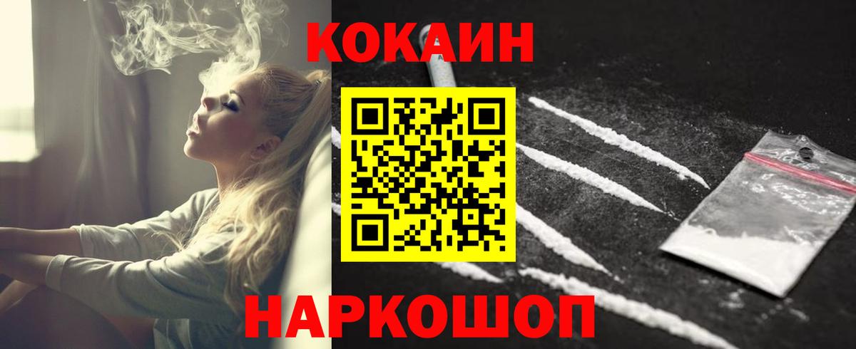 COCAIN 97% Мирный