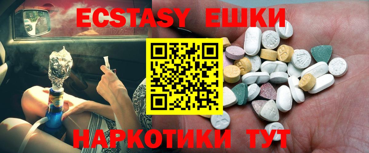 ЭКСТАЗИ круглые  Вход с VPN  Экстази  Мирный  Экстази 300 mg 