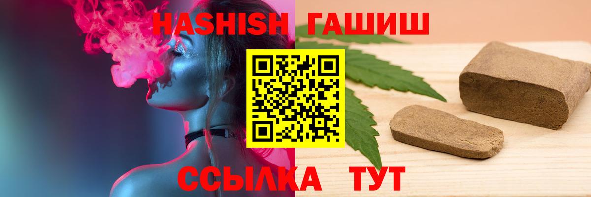 где можно купить   ГАШИШ ice o lator  Вход с VPN  Мирный 