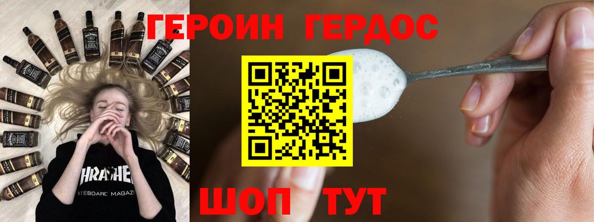 Героин Афган  Вход с VPN  Мирный 