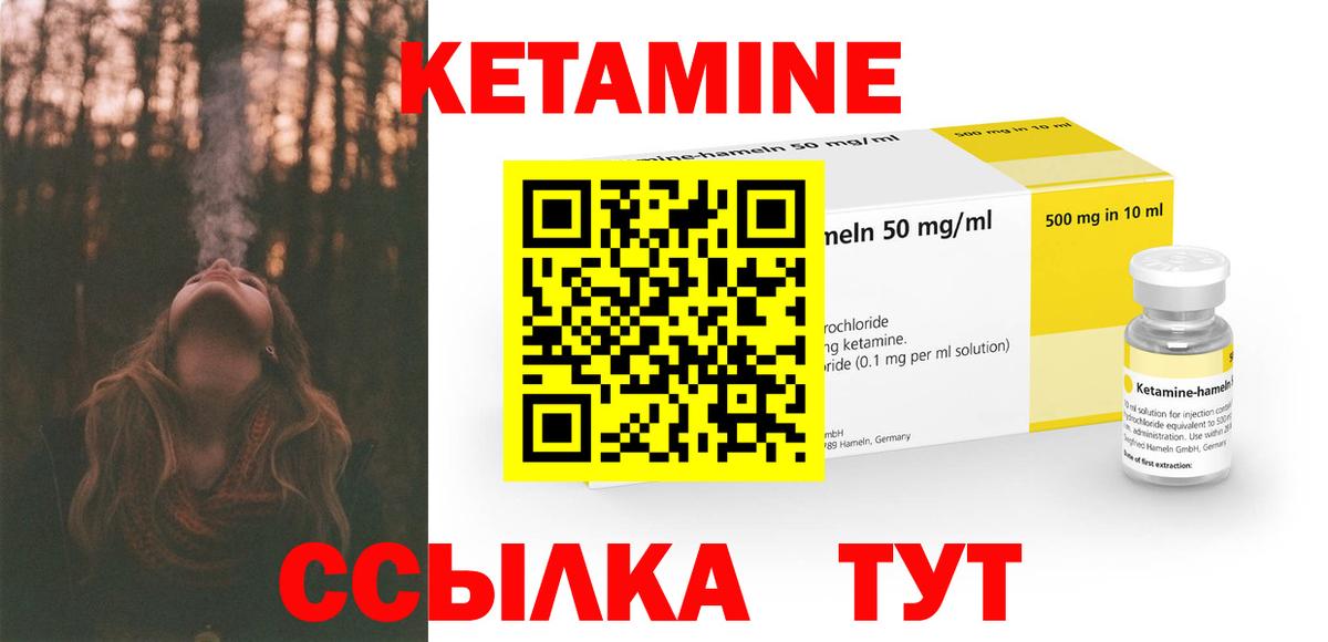 Кетамин ketamine  Вход с VPN  КЕТАМИН VHQ  Мирный 