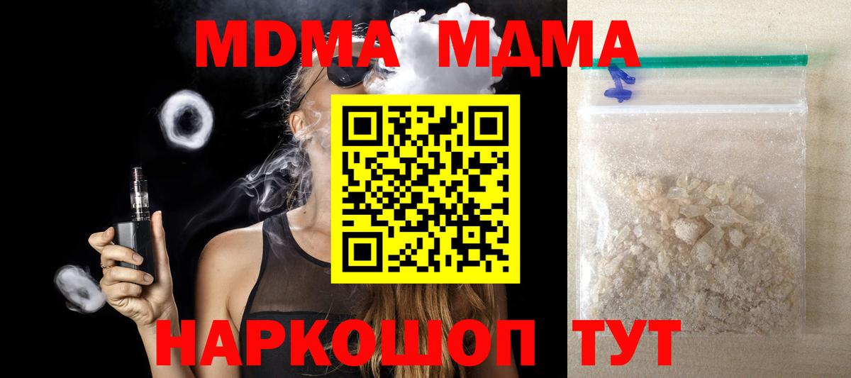 Мирный  MDMA crystal  МДМА Molly  Вход с VPN 
