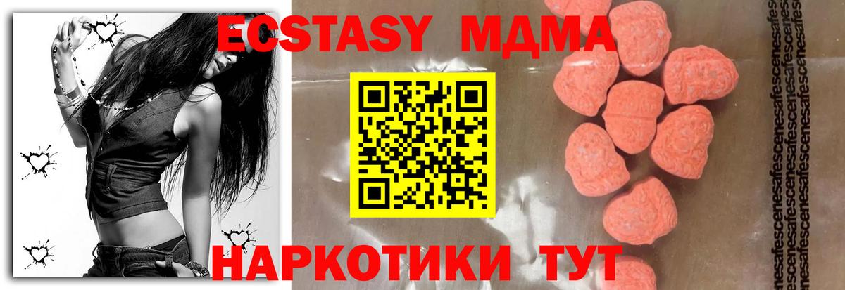 МДМА кристаллы Мирный