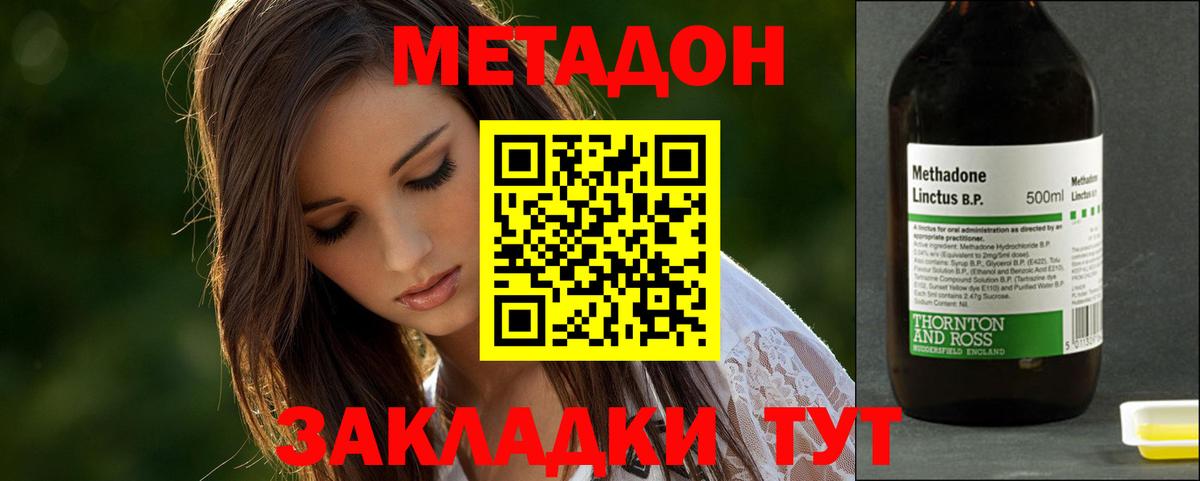 МЕТАДОН кристалл  МЕТАДОН кристалл  Мирный  мега онион  Вход с VPN 