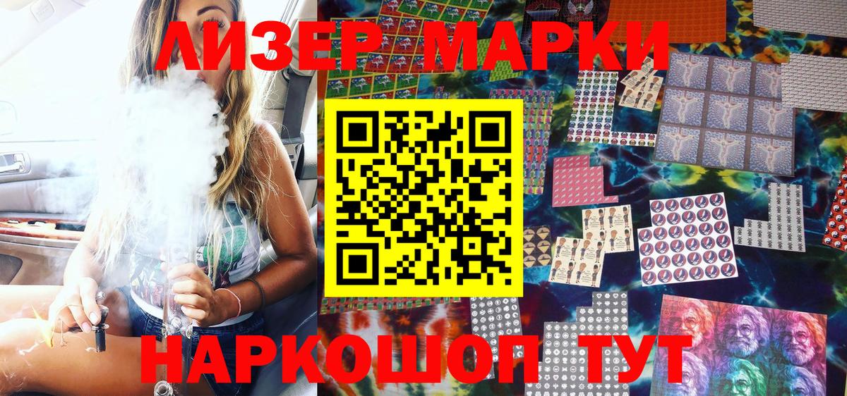 Мирный  Марки N-bome  Вход с VPN  Марки N-bome 1500мкг 