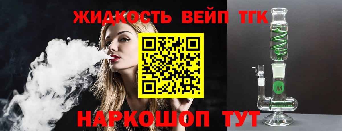 Мирный  Дистиллят ТГК вейп  Вход с VPN  Дистиллят ТГК Wax 