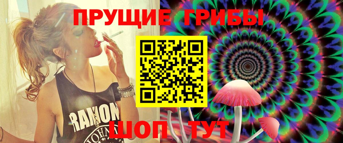 Галлюциногенные грибы прущие грибы Мирный